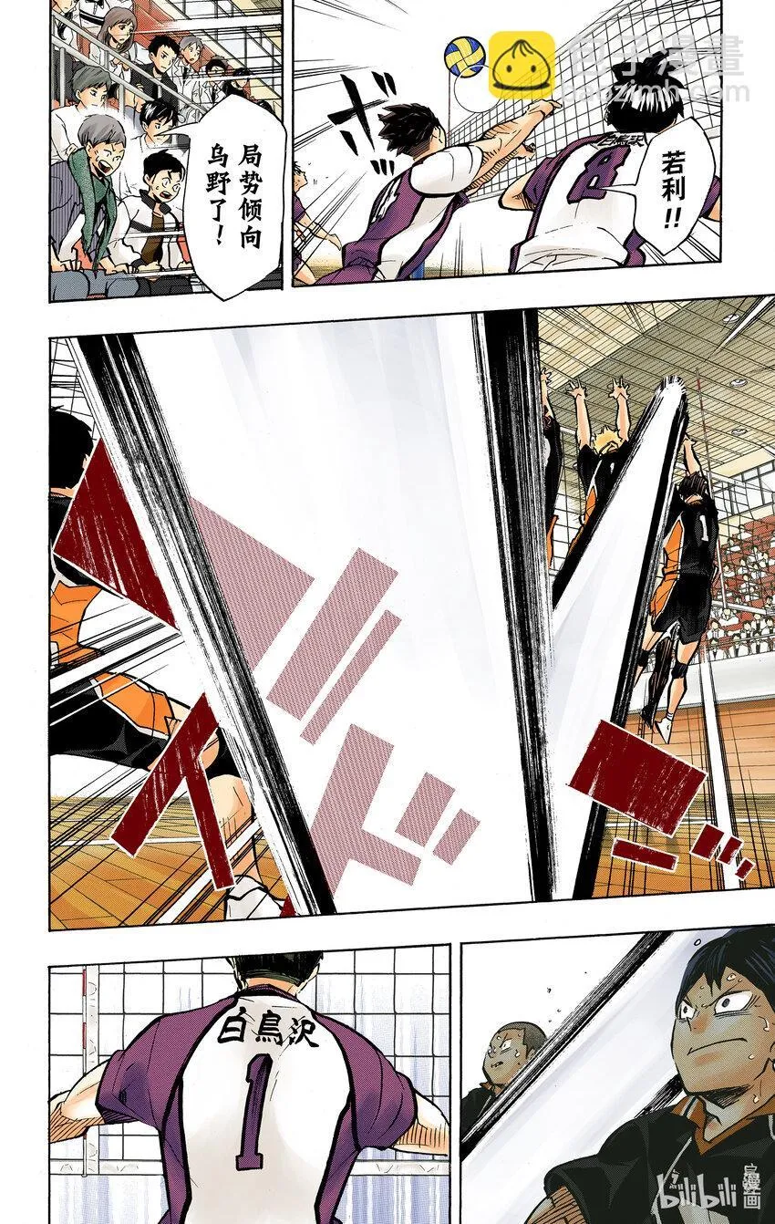 第163话 满月 第19页