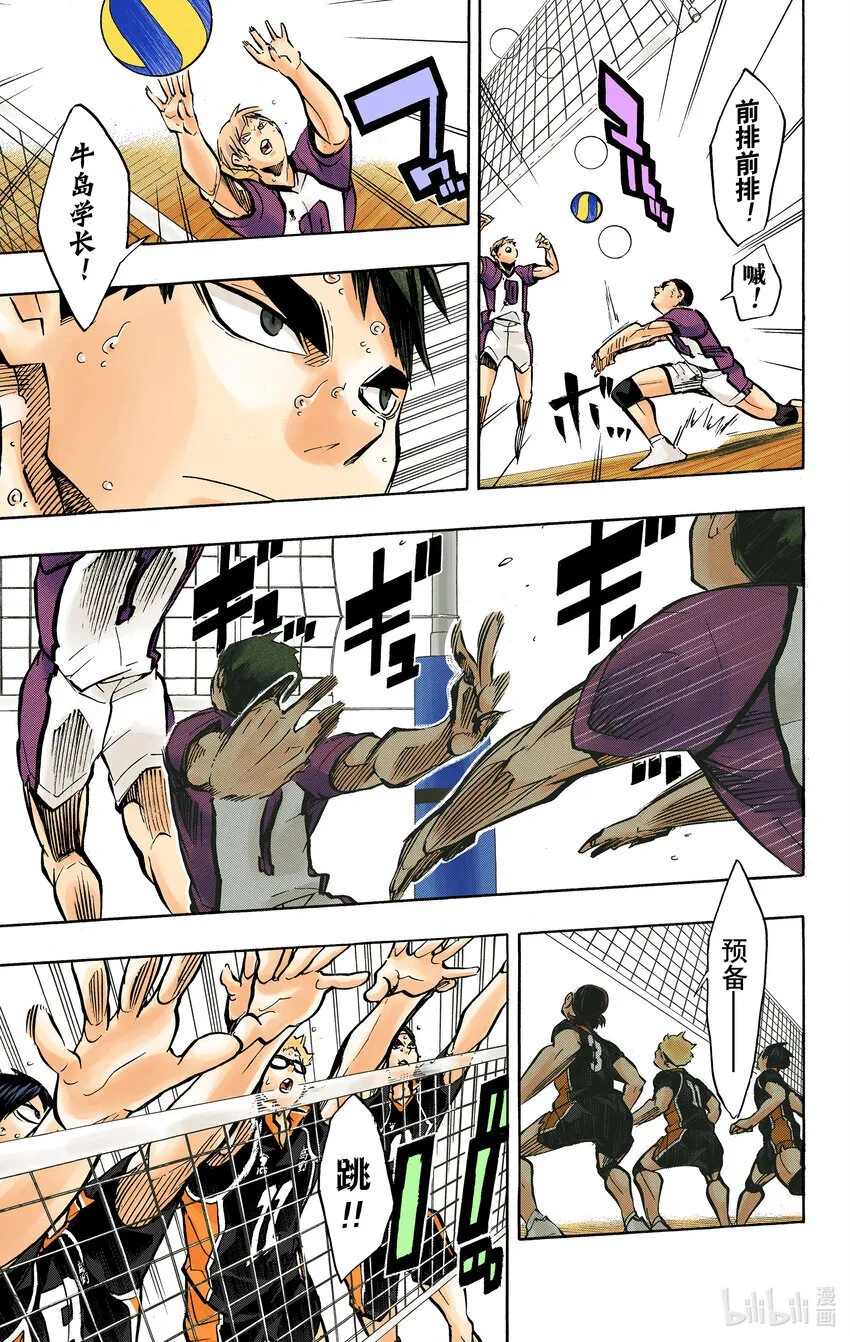 第163话 满月 第24页