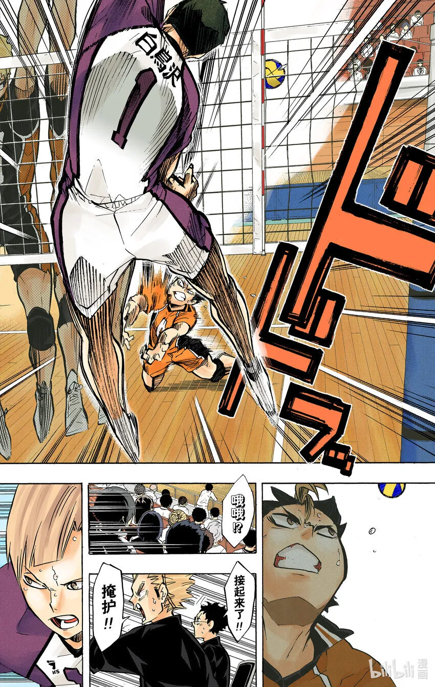 第163话 满月 第25页