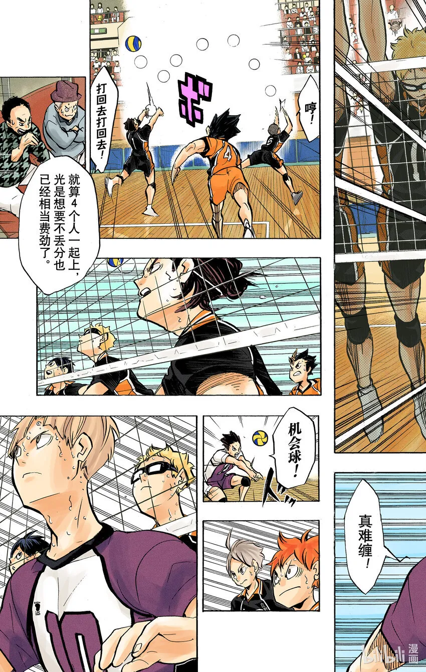 第163话 满月 第26页