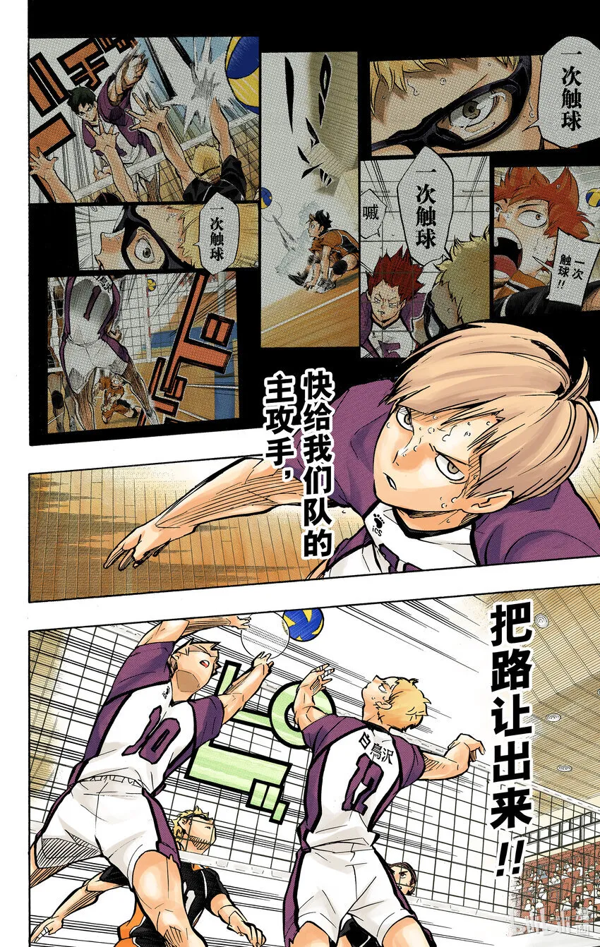 第163话 满月 第27页