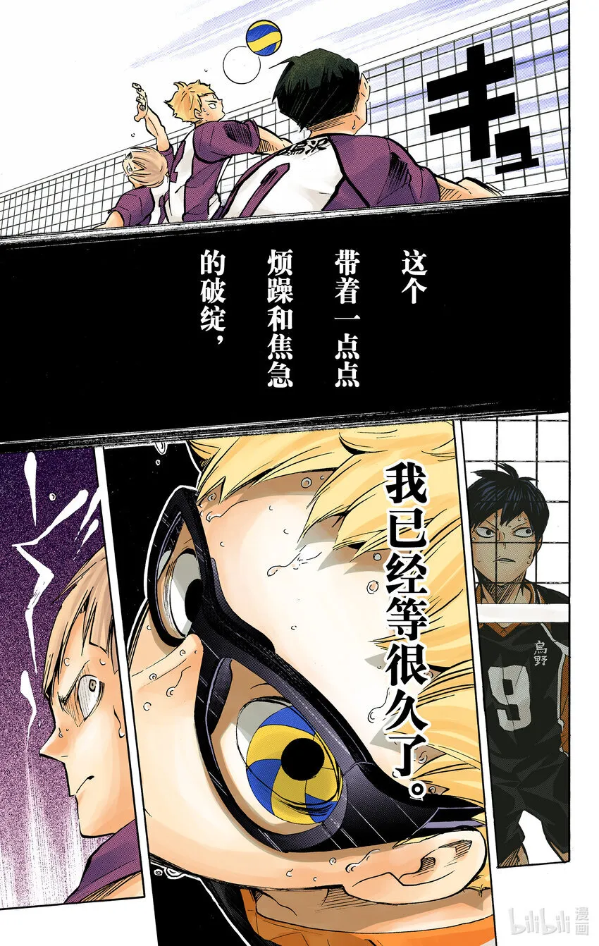 第163话 满月 第28页