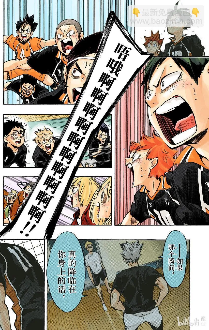 第163话 满月 第37页