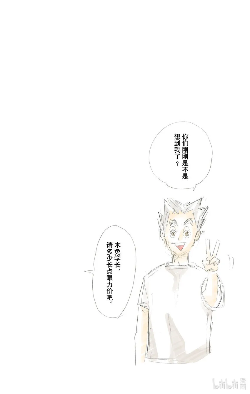 第163话 满月 第39页