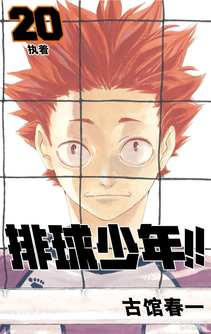 第163话 满月 第41页