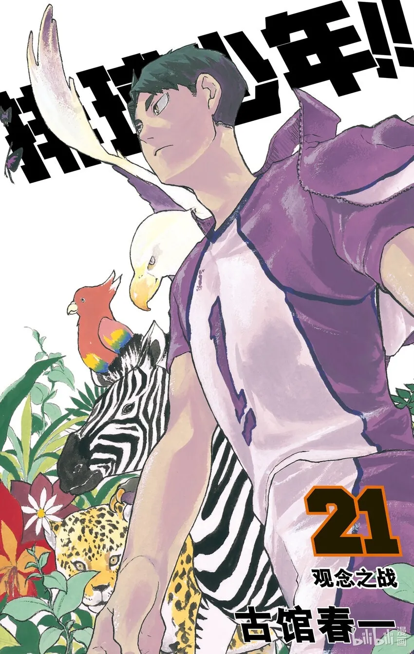 第172话 体能对决 第29页