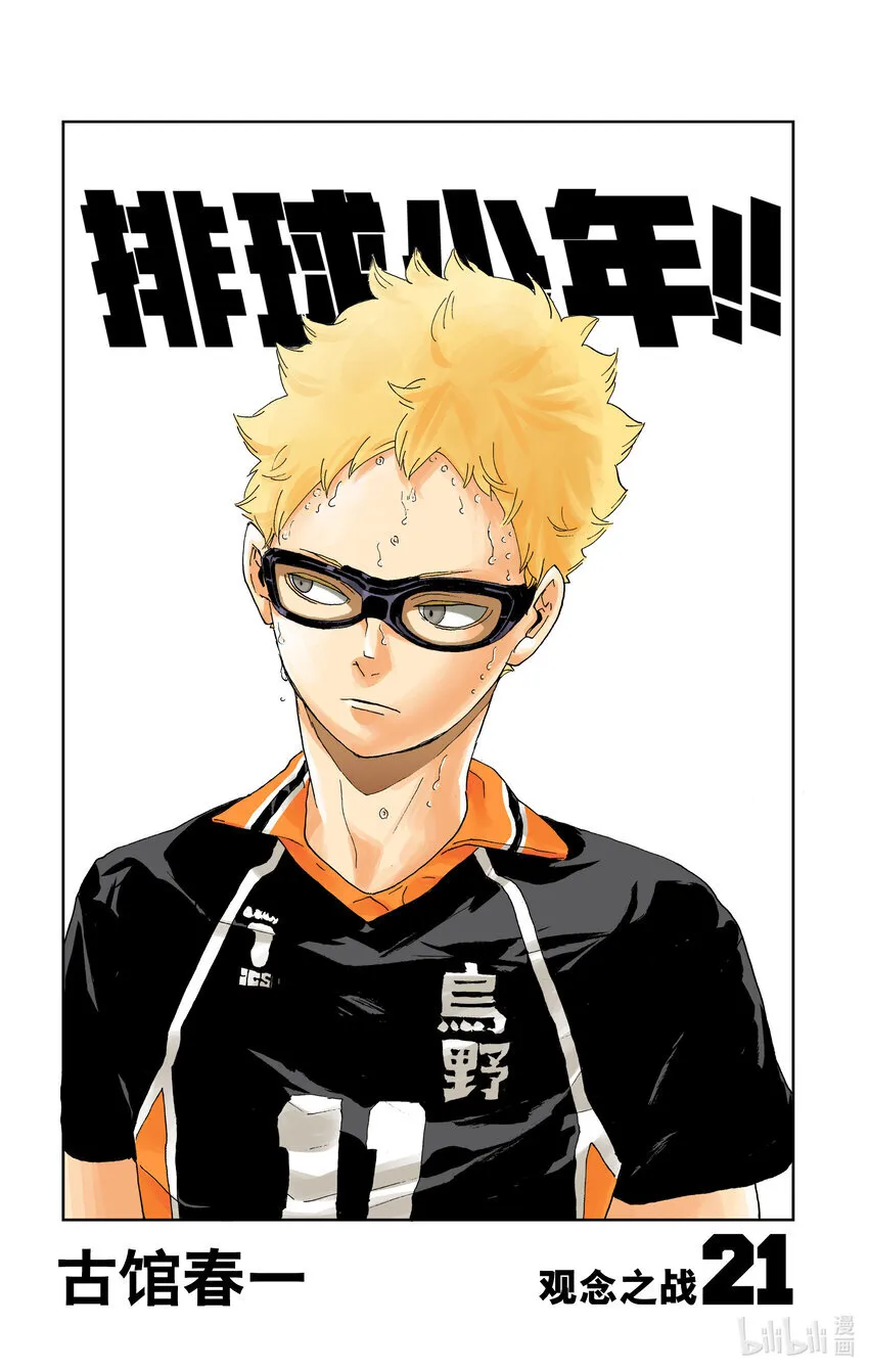第181话 对殴 Round·2 第4页
