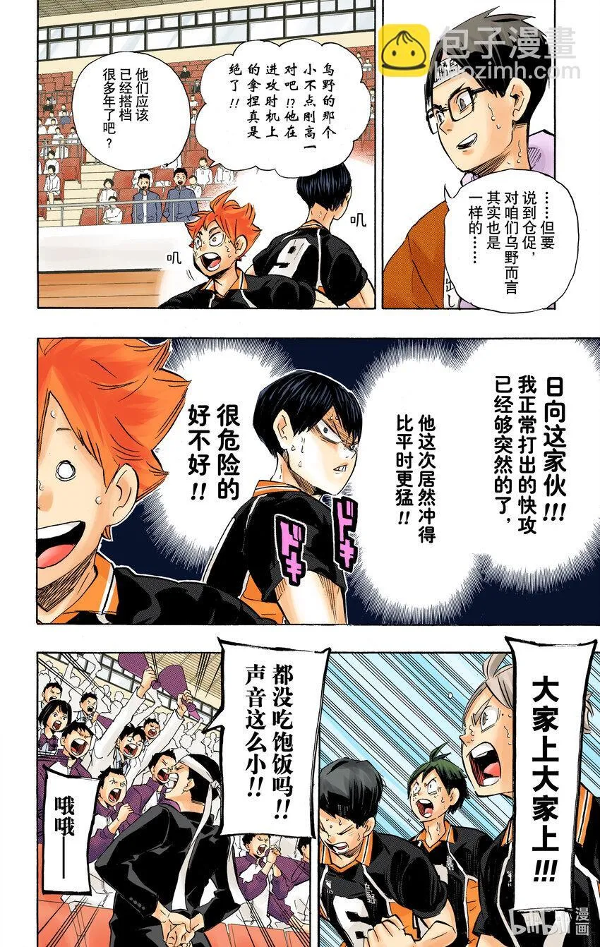 第181话 对殴 Round·2 第9页