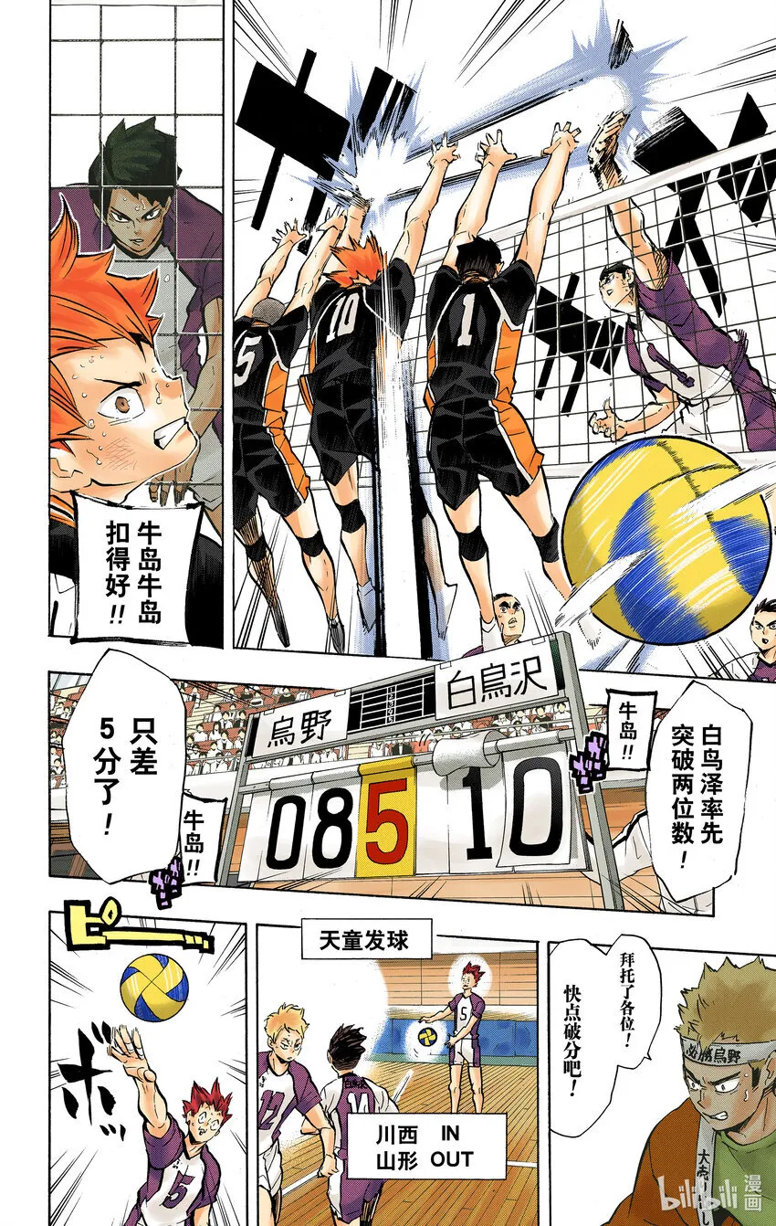 第181话 对殴 Round·2 第11页