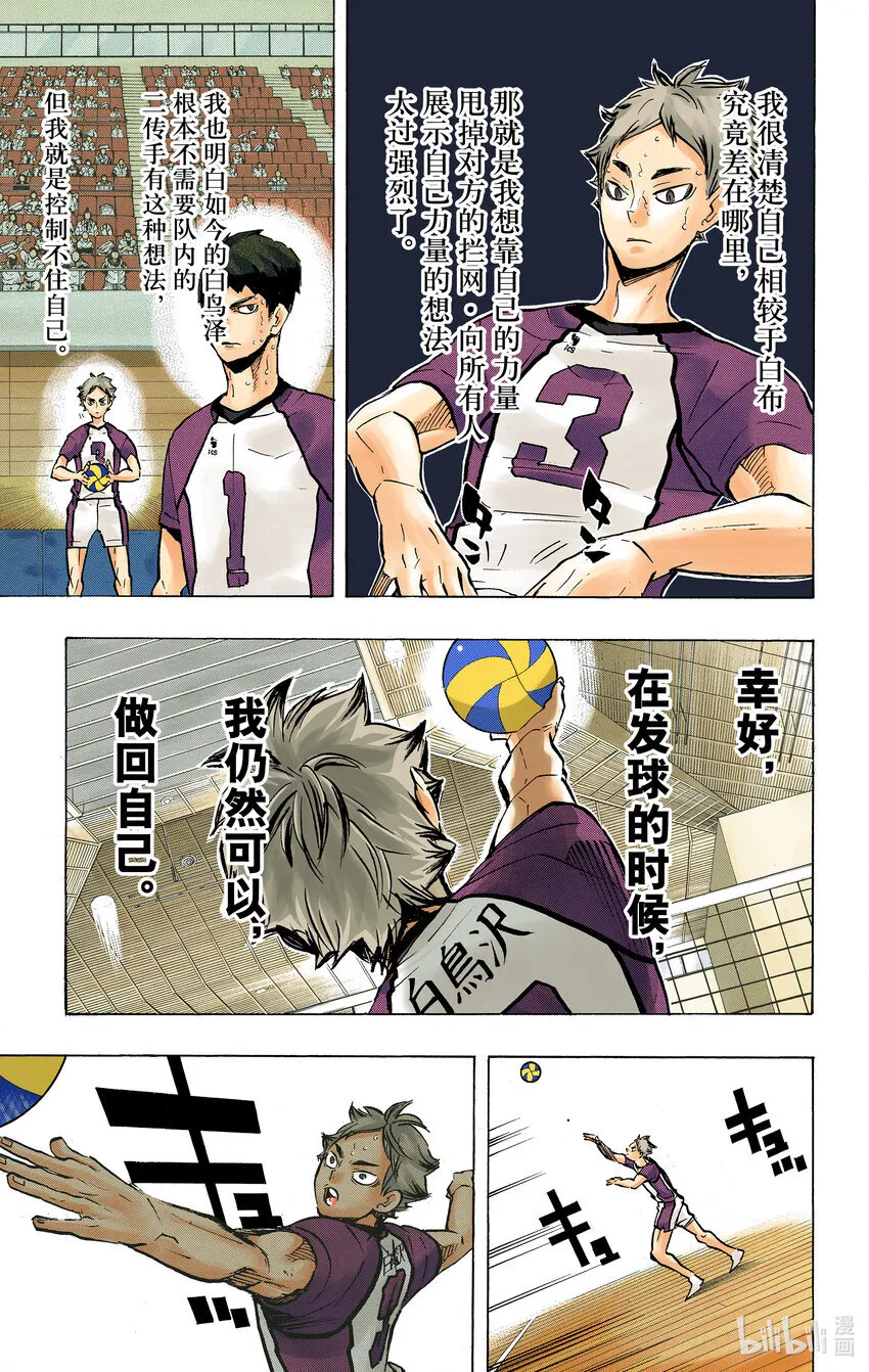 第181话 对殴 Round·2 第14页