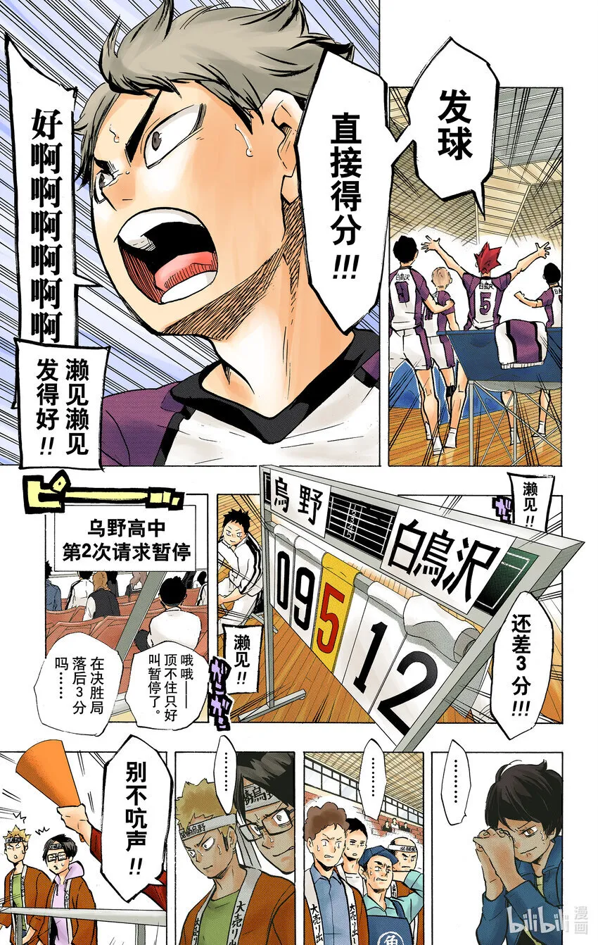 第181话 对殴 Round·2 第16页