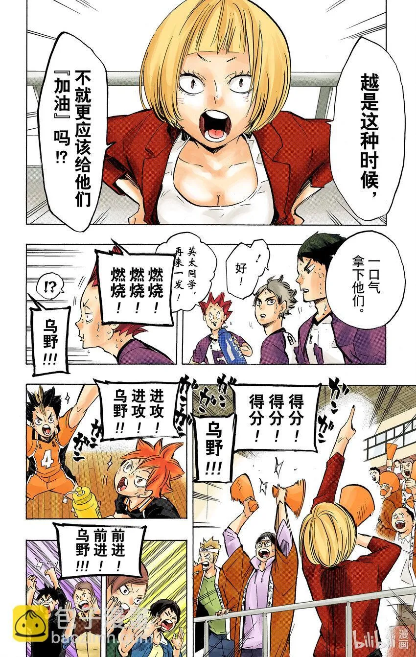 第181话 对殴 Round·2 第17页