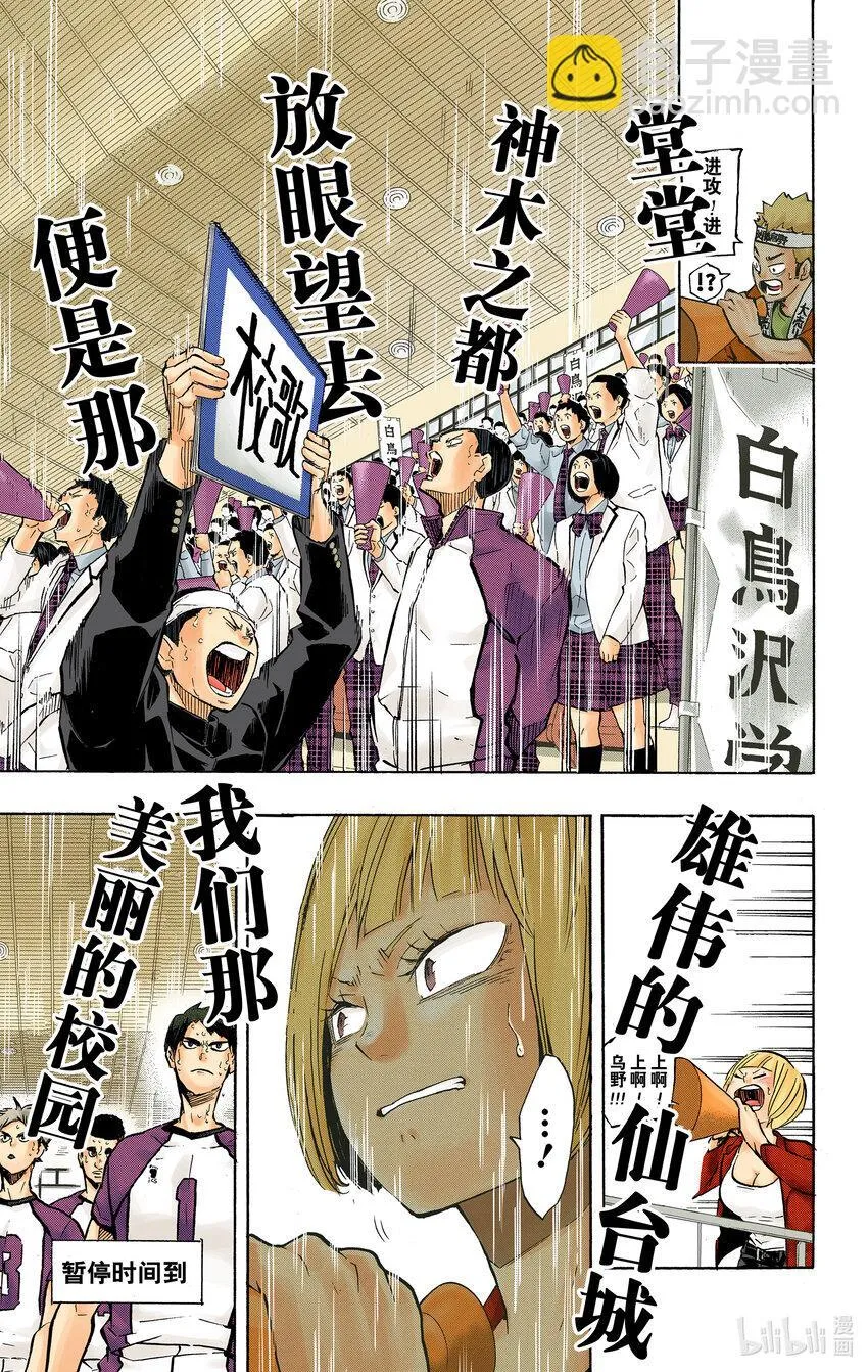 第181话 对殴 Round·2 第18页