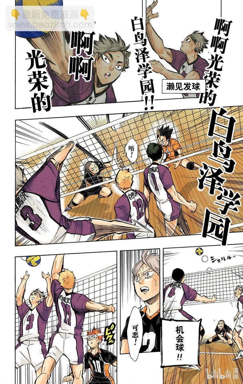 第181话 对殴 Round·2 第19页