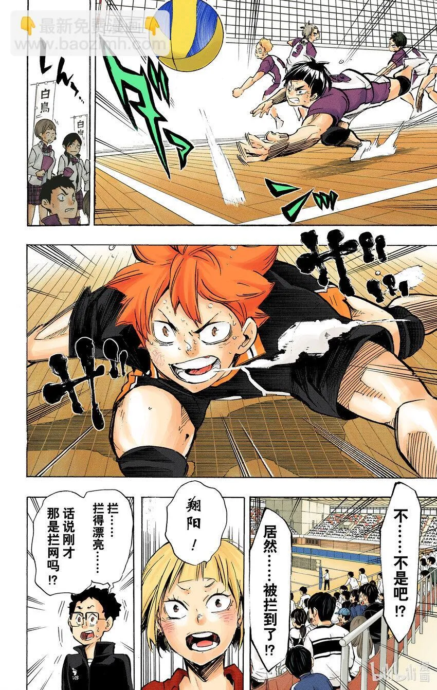 第181话 对殴 Round·2 第23页