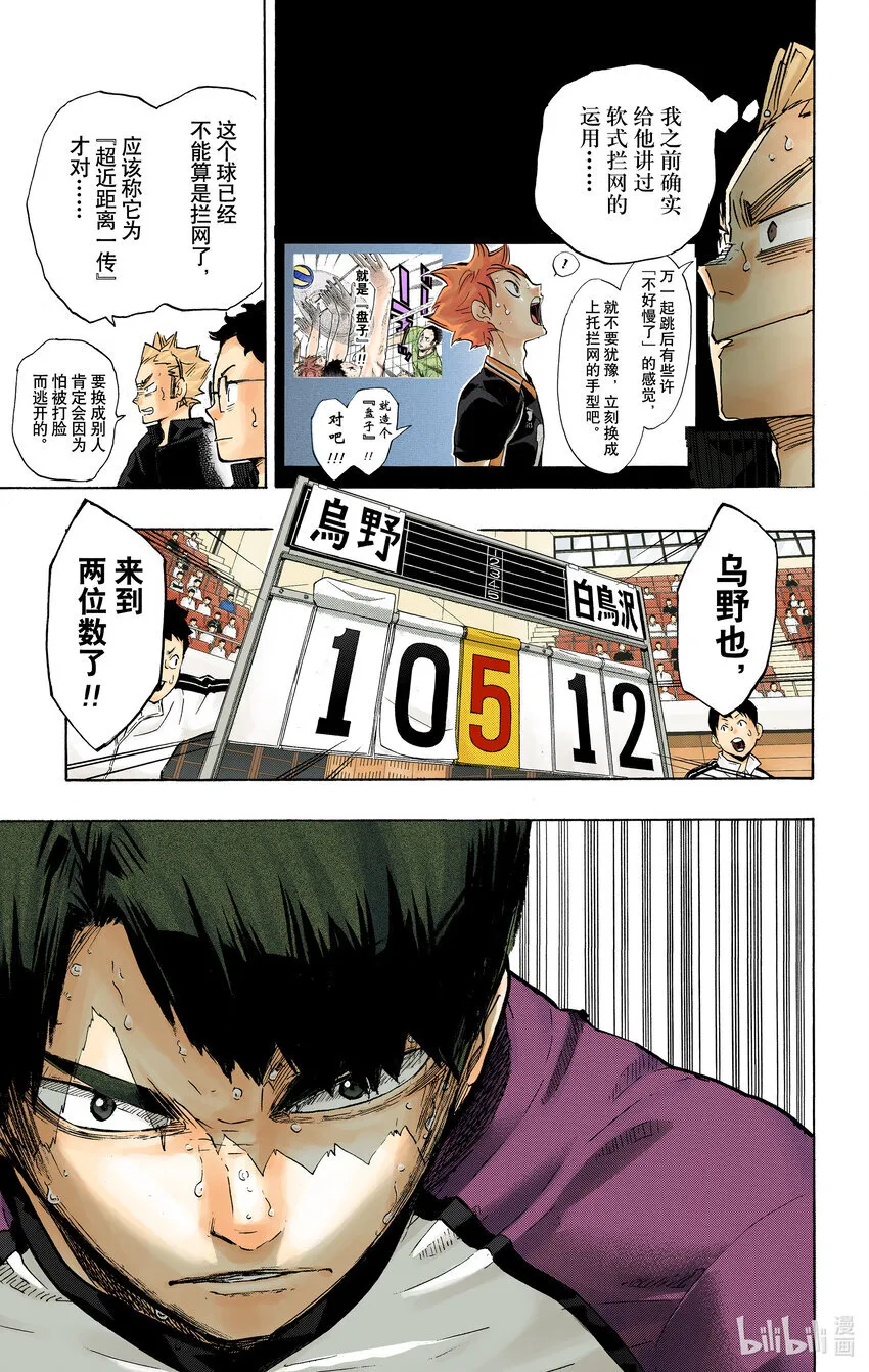 第181话 对殴 Round·2 第24页