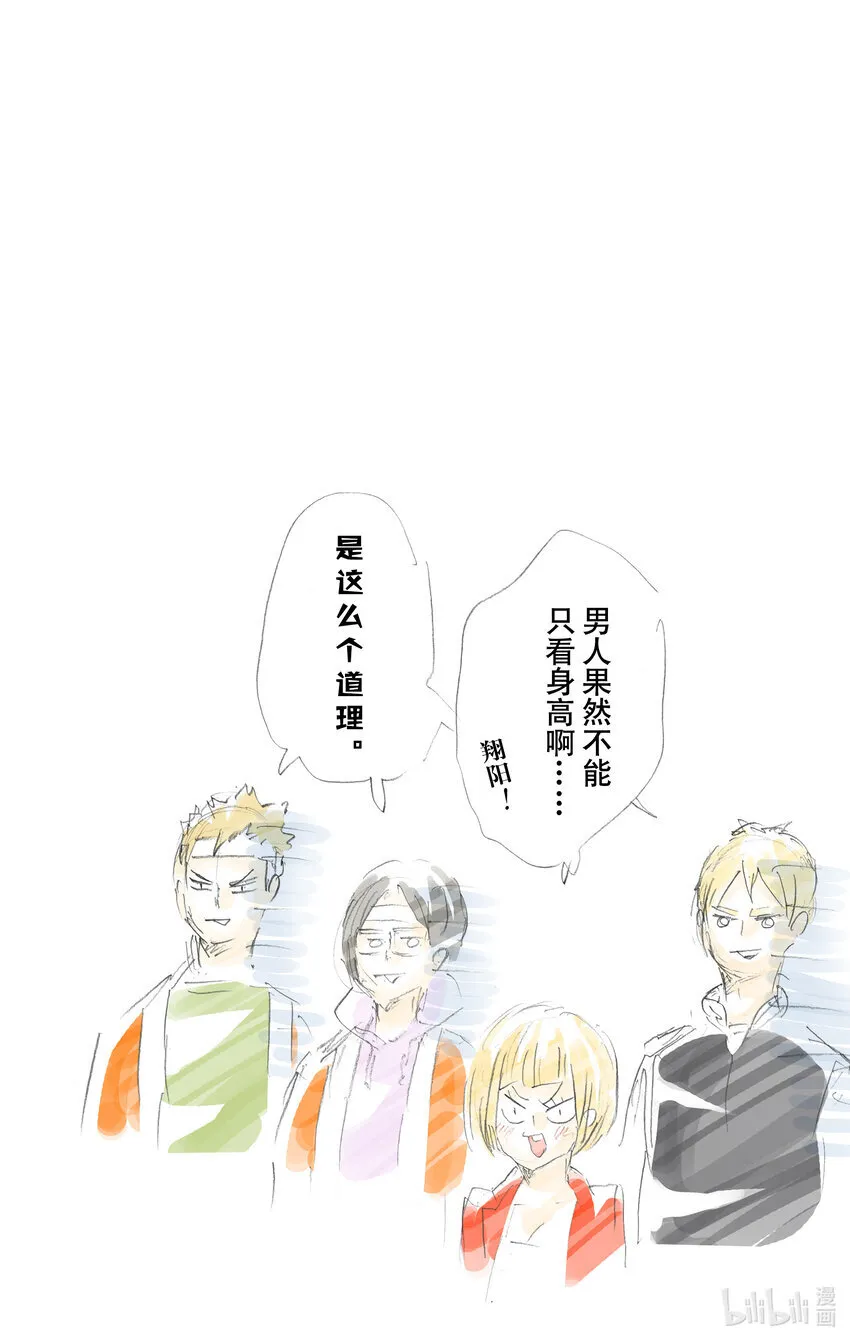 第181话 对殴 Round·2 第25页