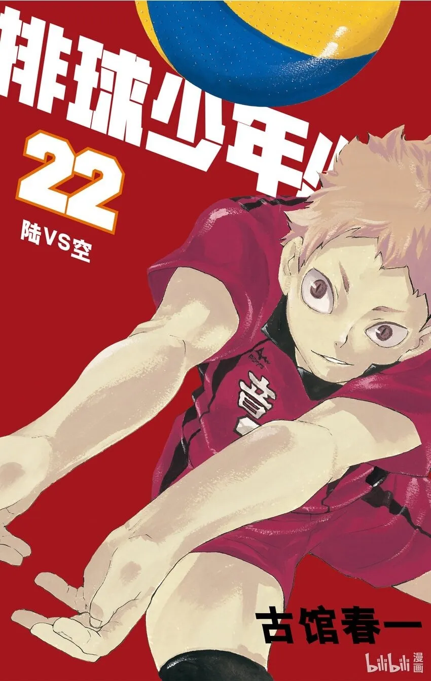 第181话 对殴 Round·2 第27页