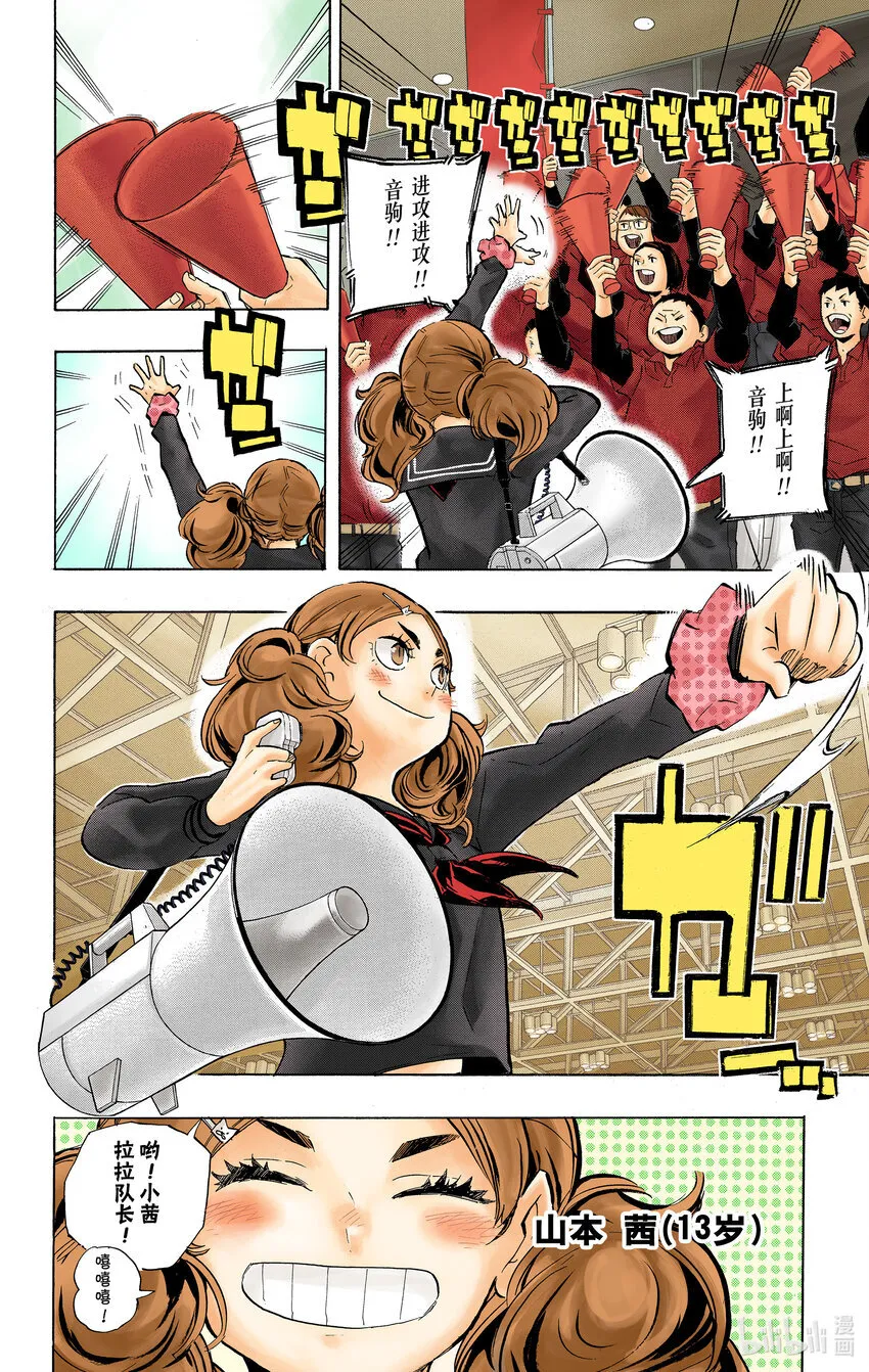 第191话 猫VS枭 第9页