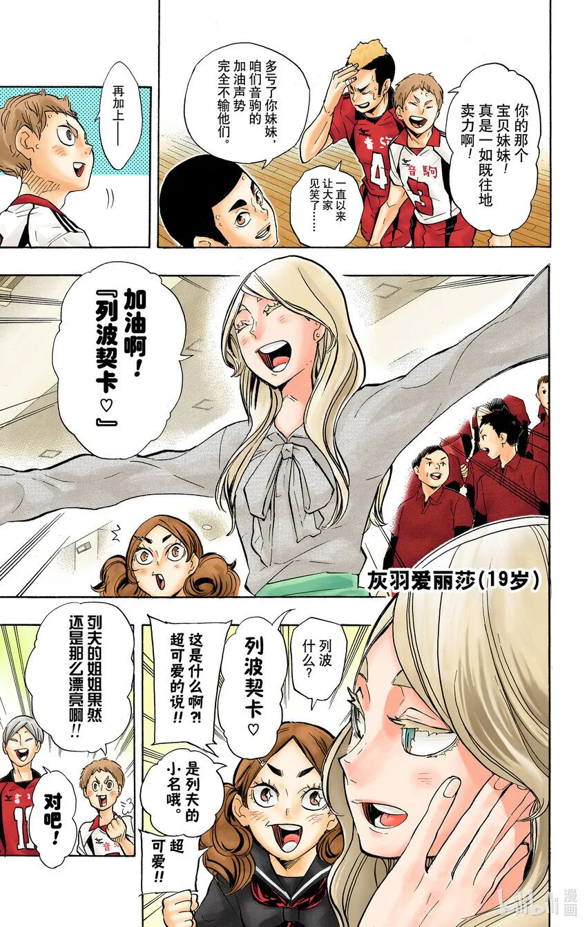 第191话 猫VS枭 第10页