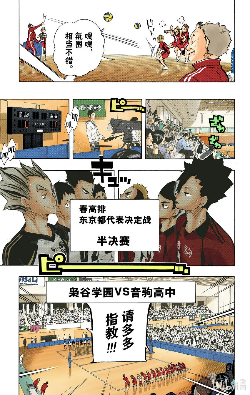 第191话 猫VS枭 第12页