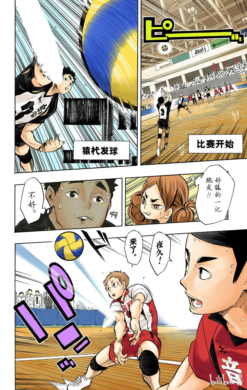 第191话 猫VS枭 第17页