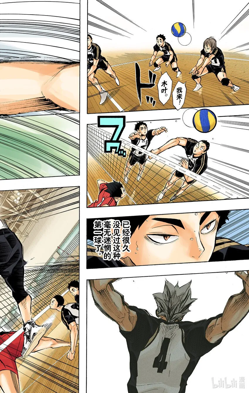 第191话 猫VS枭 第19页