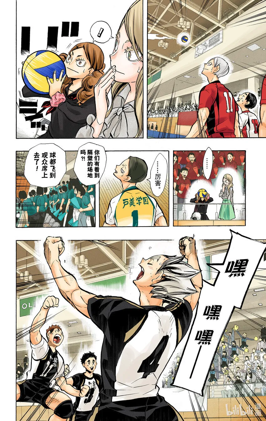 第191话 猫VS枭 第21页