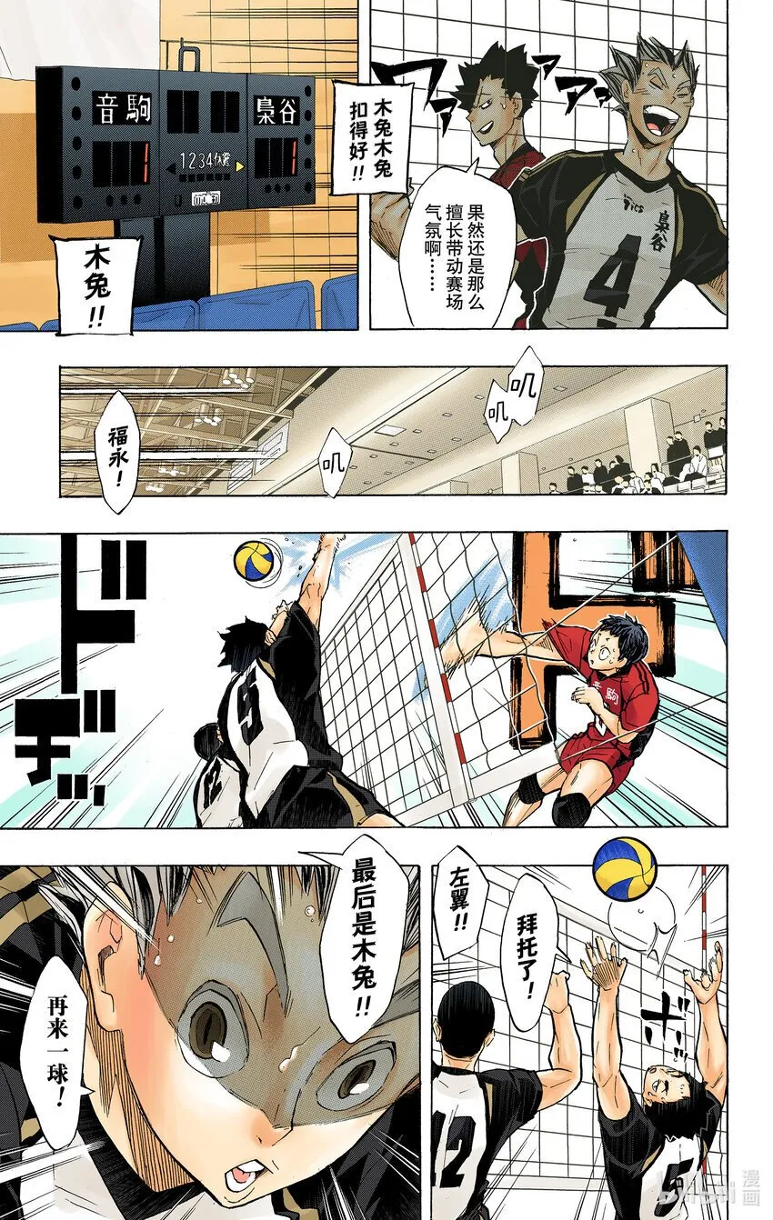 第191话 猫VS枭 第22页
