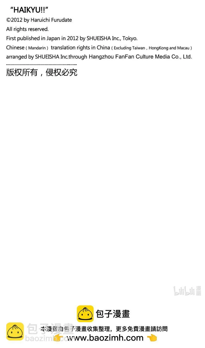 第191话 猫VS枭 第28页