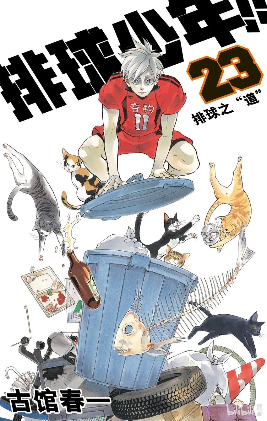 第200话 学长的坚持 第1页