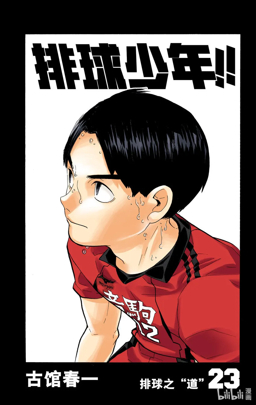 第200话 学长的坚持 第4页