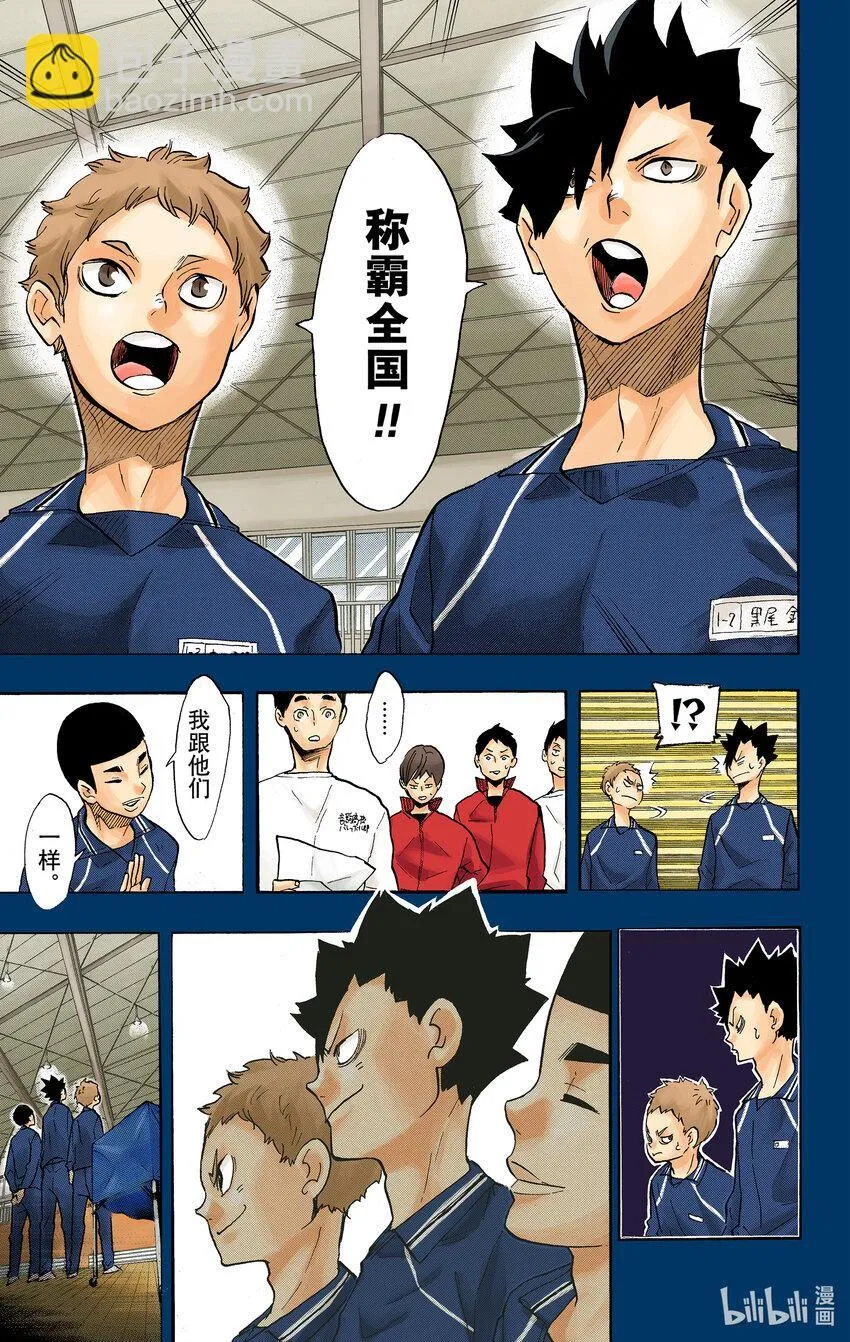 第200话 学长的坚持 第12页
