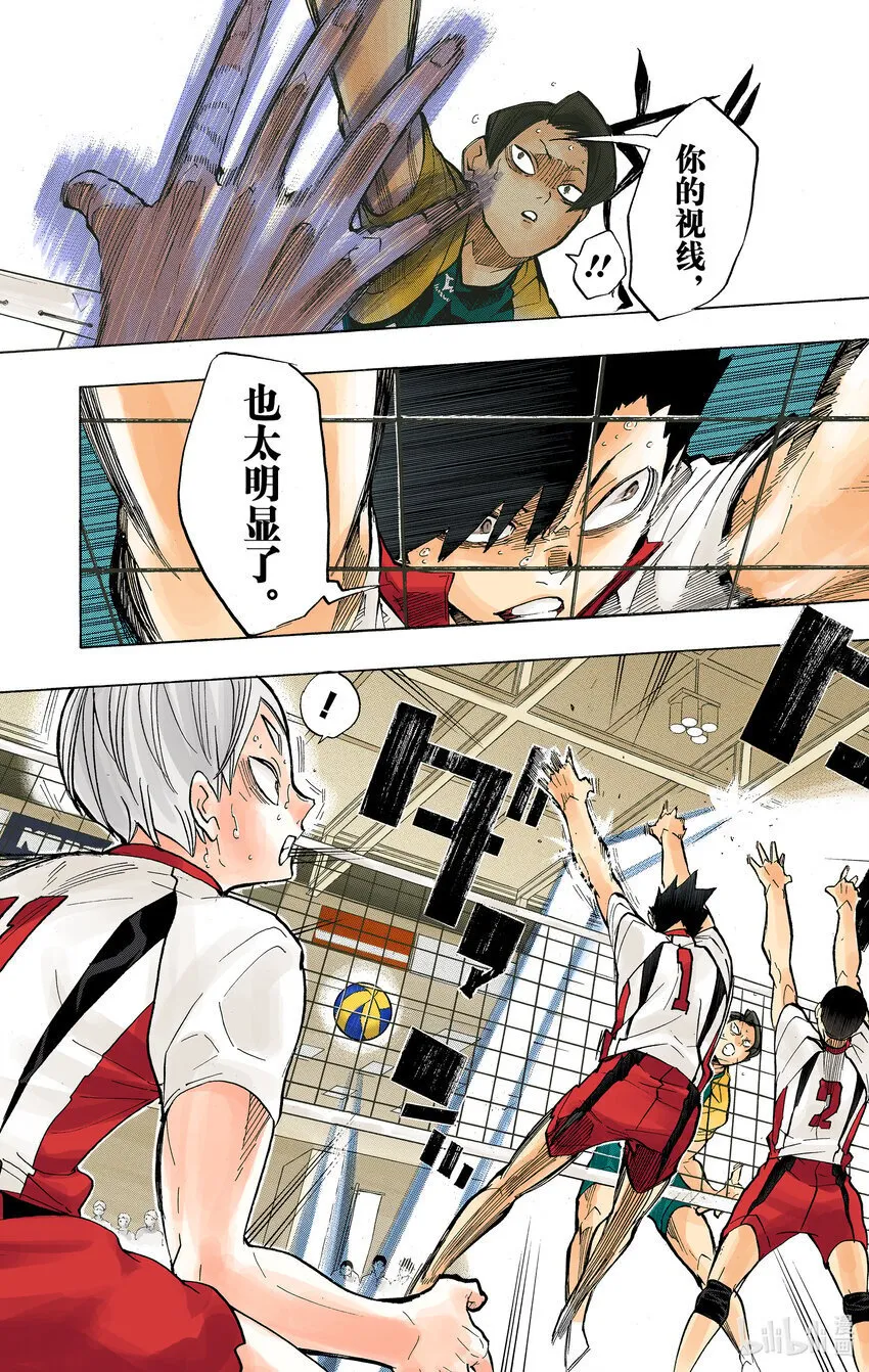 第200话 学长的坚持 第24页