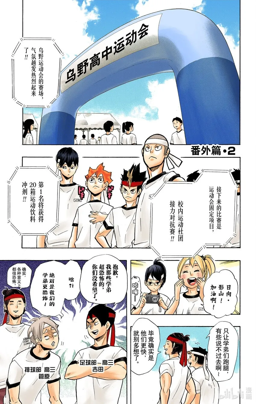 第200话 学长的坚持 第29页