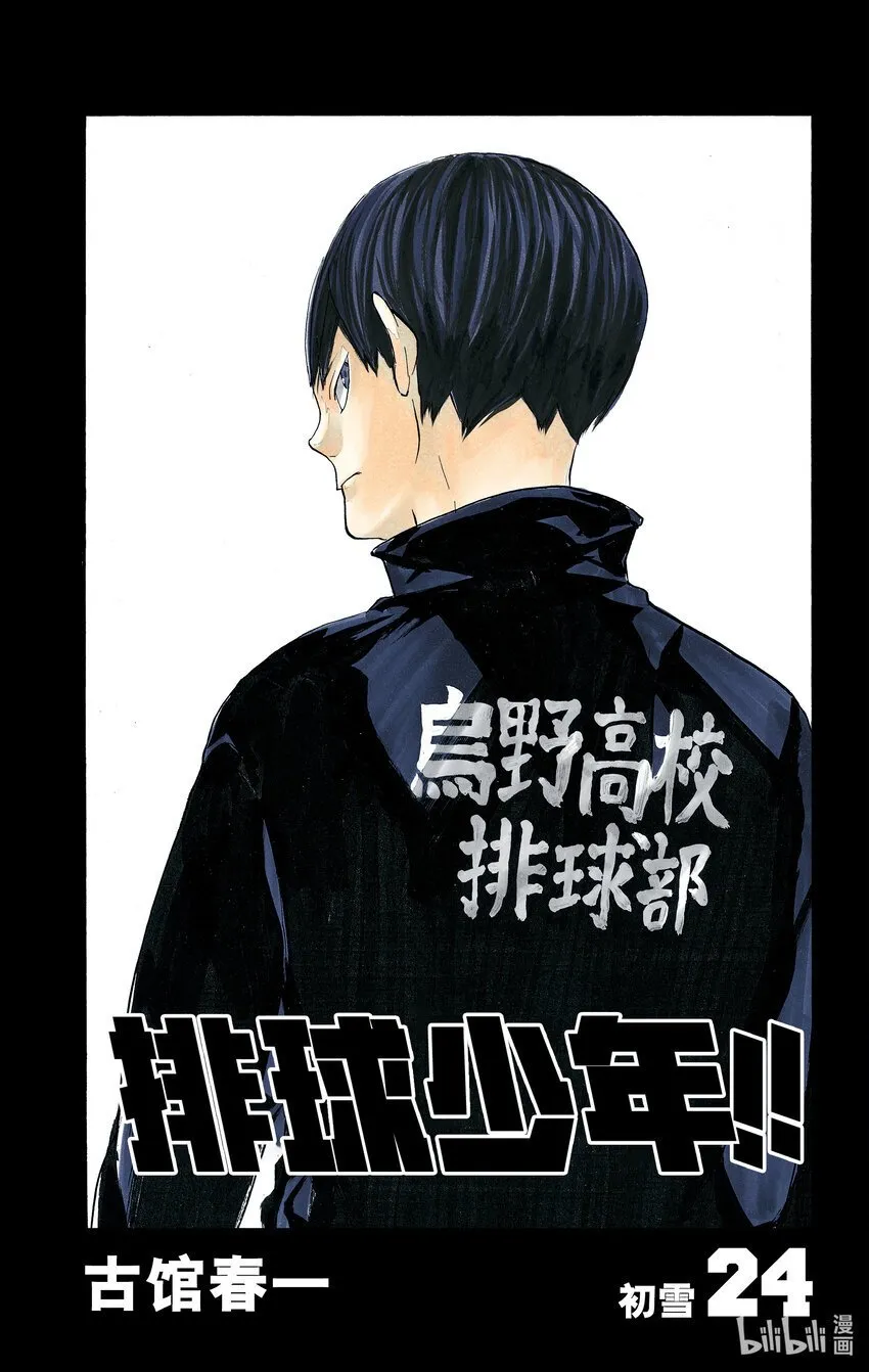 第208话 初雪 第4页
