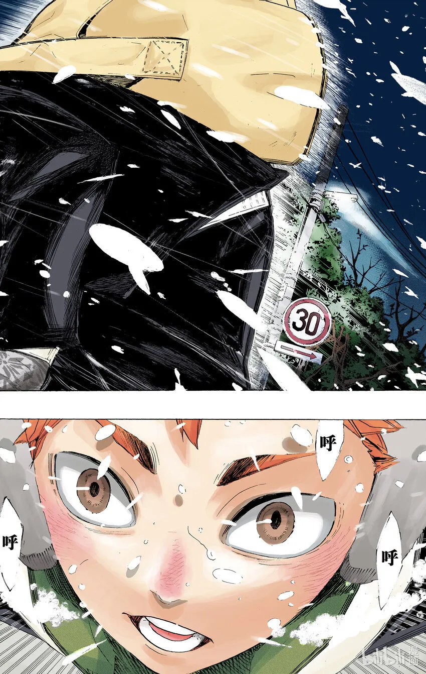 第208话 初雪 第21页