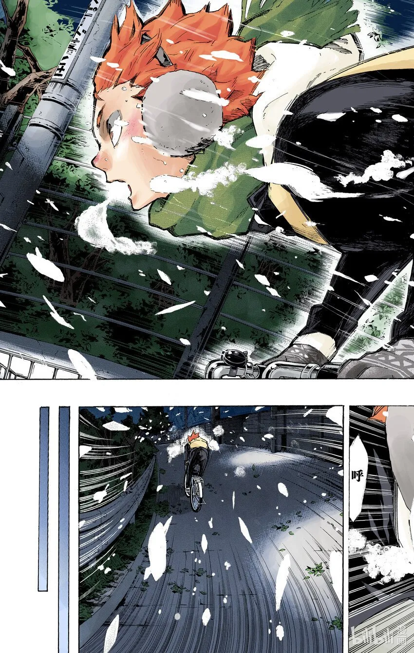 第208话 初雪 第22页