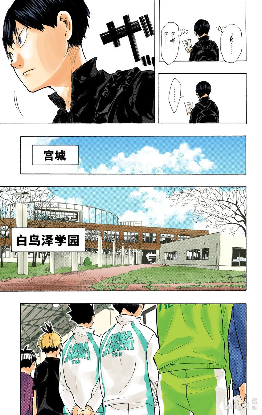 第208话 初雪 第24页