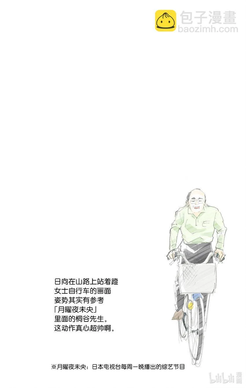 第208话 初雪 第27页
