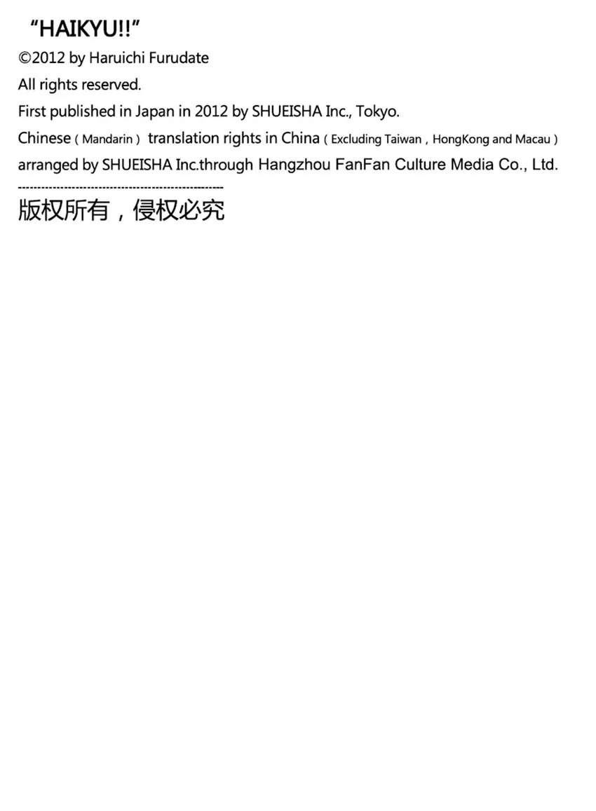 第208话 初雪 第28页