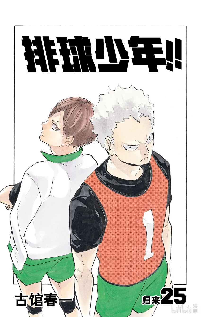 第217话 『轻松』 第4页