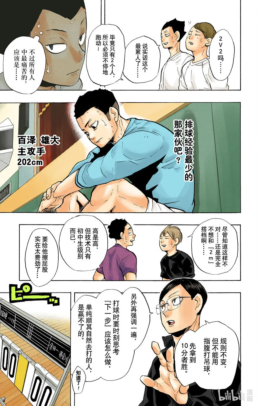 第217话 『轻松』 第14页