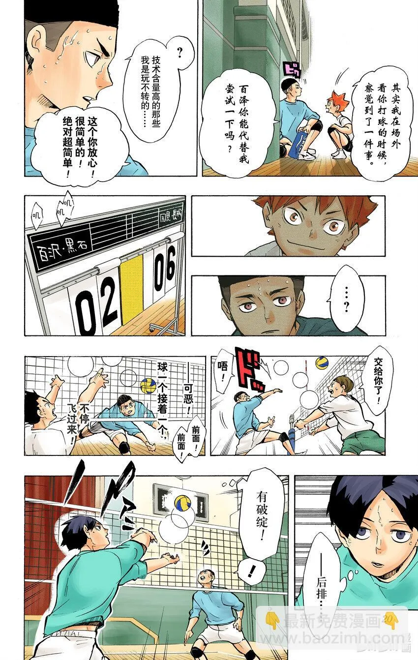 第217话 『轻松』 第21页
