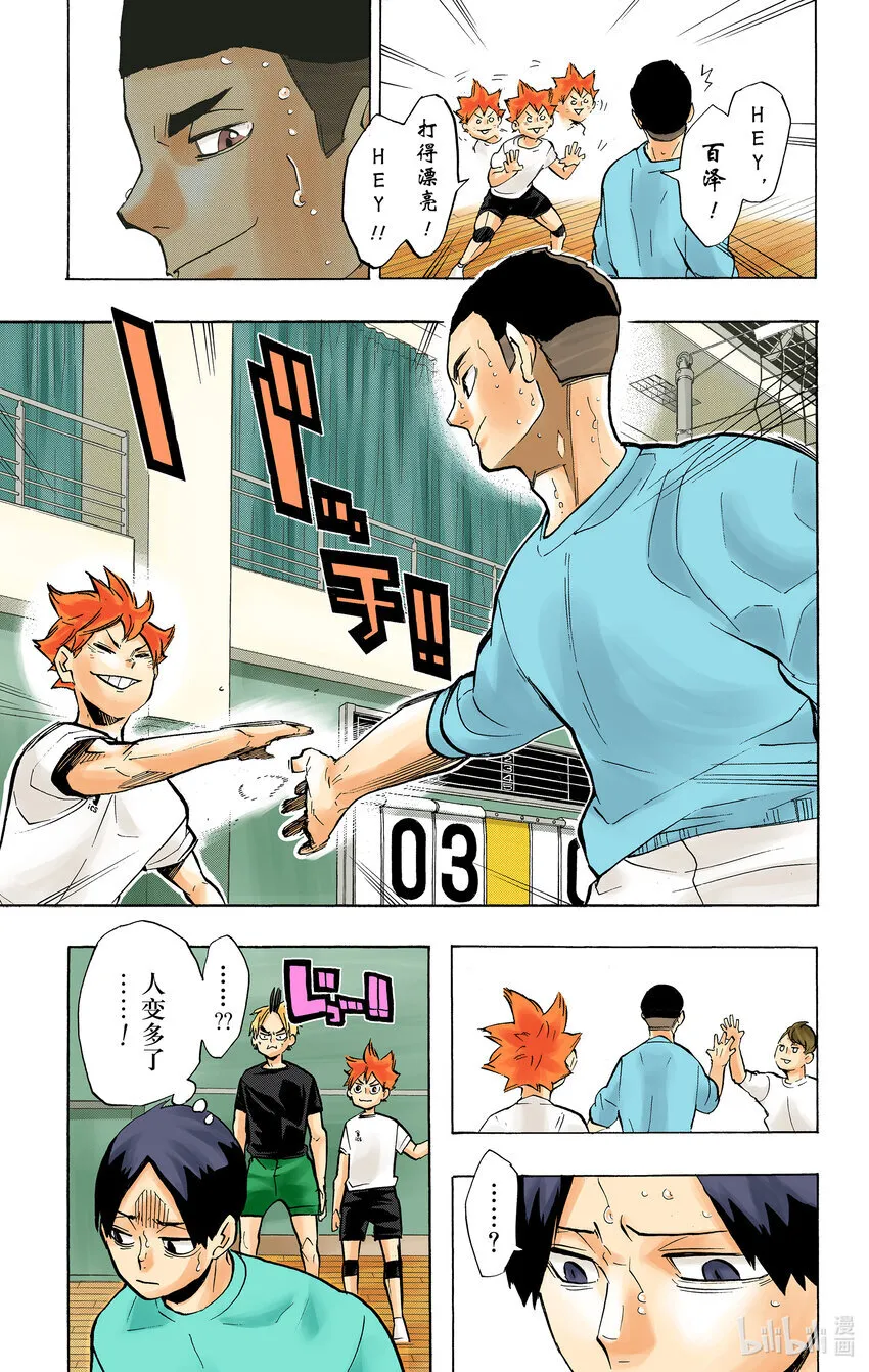 第217话 『轻松』 第26页