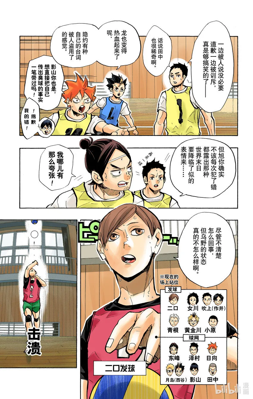 第225话 别扭依旧 第17页