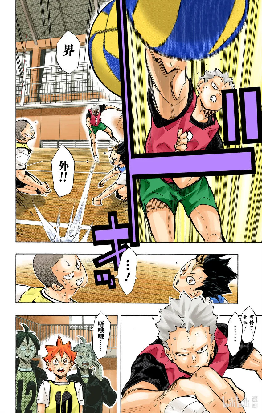 第225话 别扭依旧 第22页