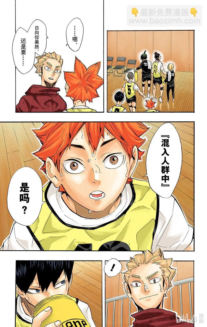 第225话 别扭依旧 第27页