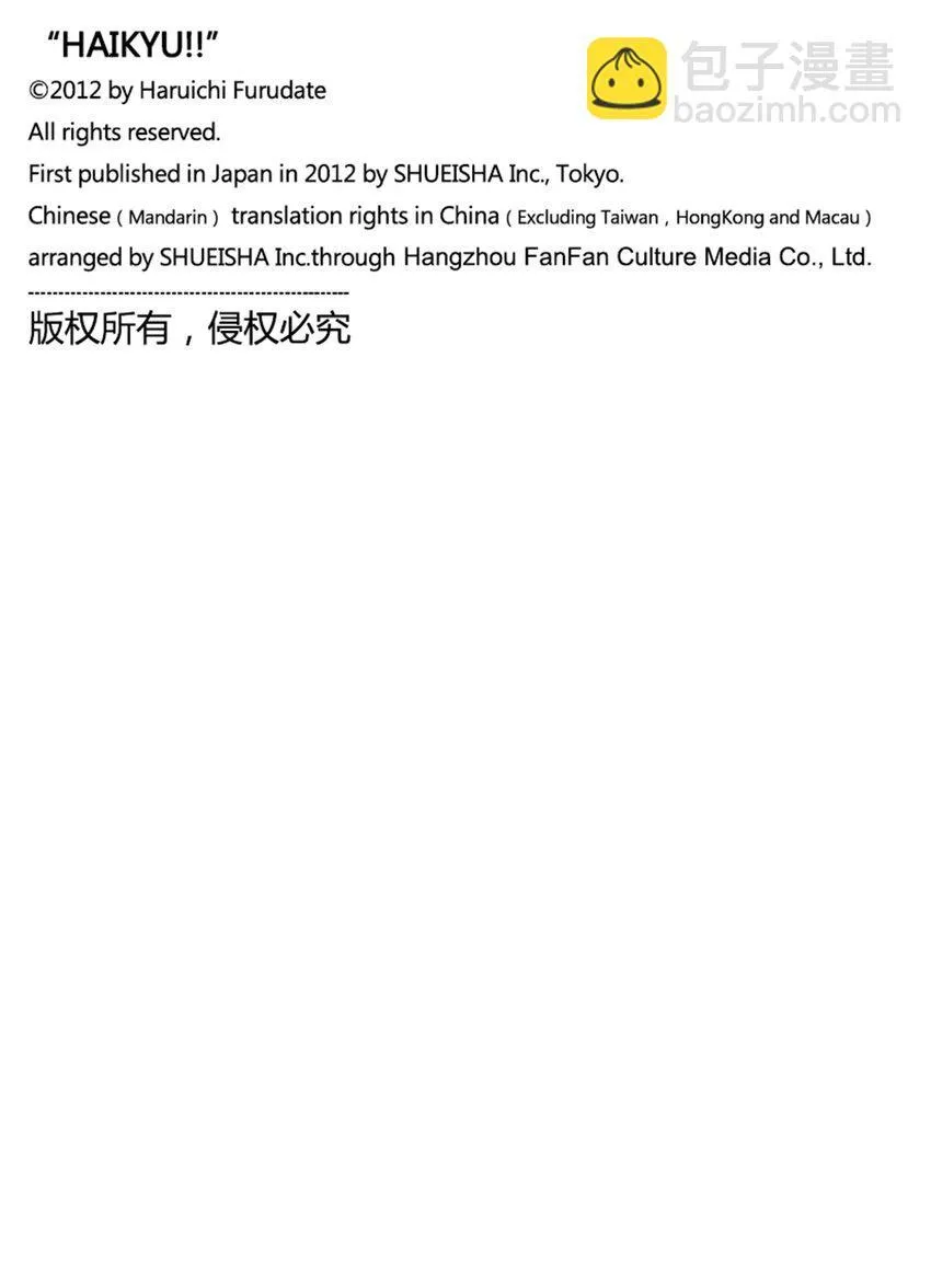 第225话 别扭依旧 第29页