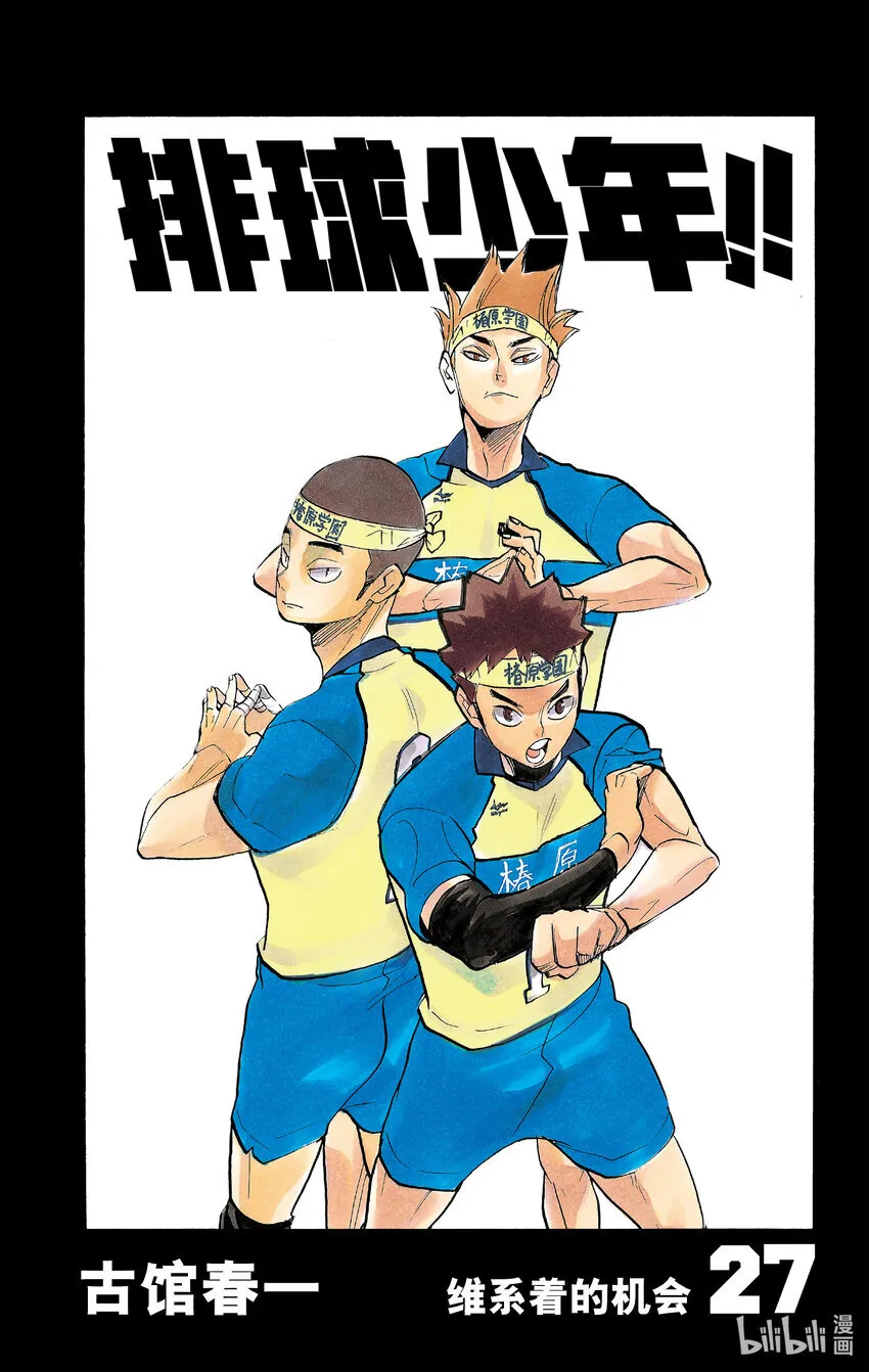 第234话 ADJUST 第4页